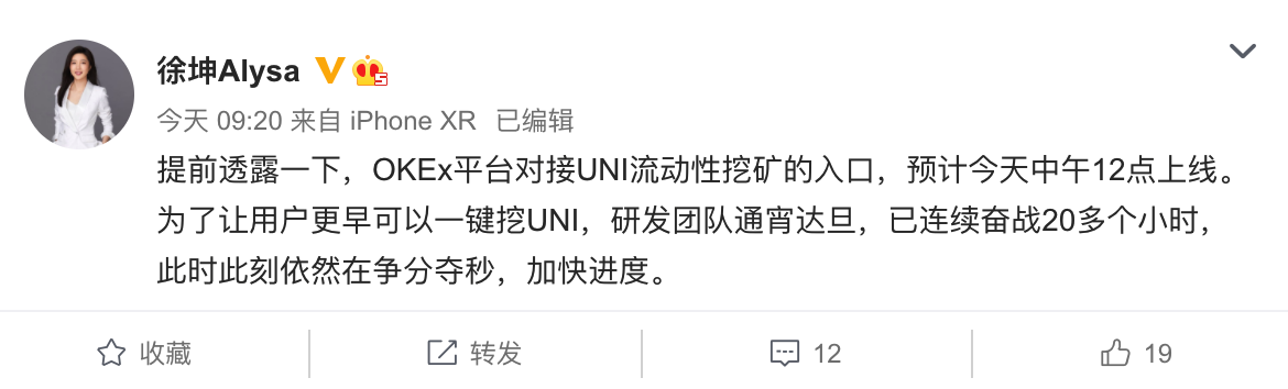 uni币价格(uni币价格今日行情走势)