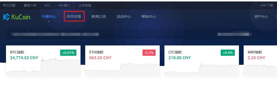 库币kucoin官方网站(kucoin库币app下载)