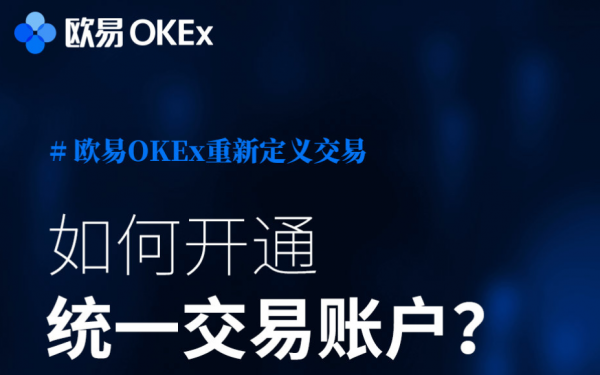 欧易okex下载(欧易okex下载官网)