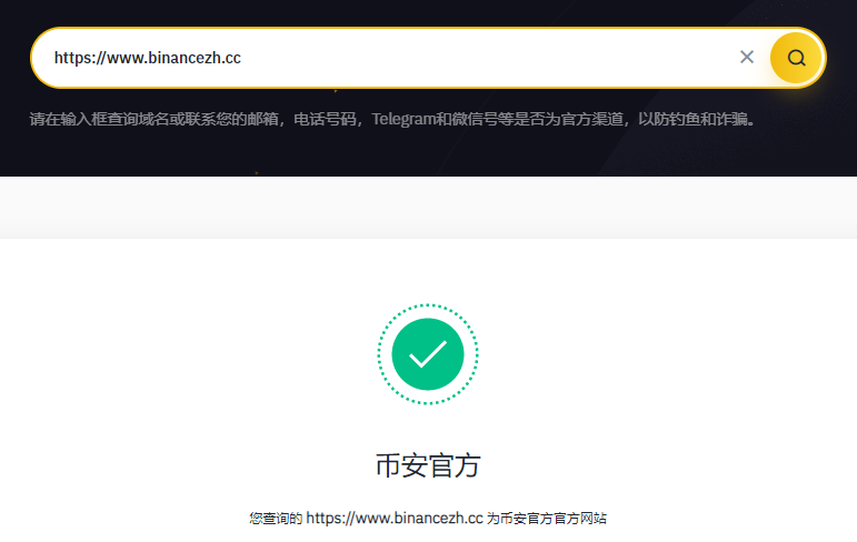 币安官网网址(币安官网网址真假)