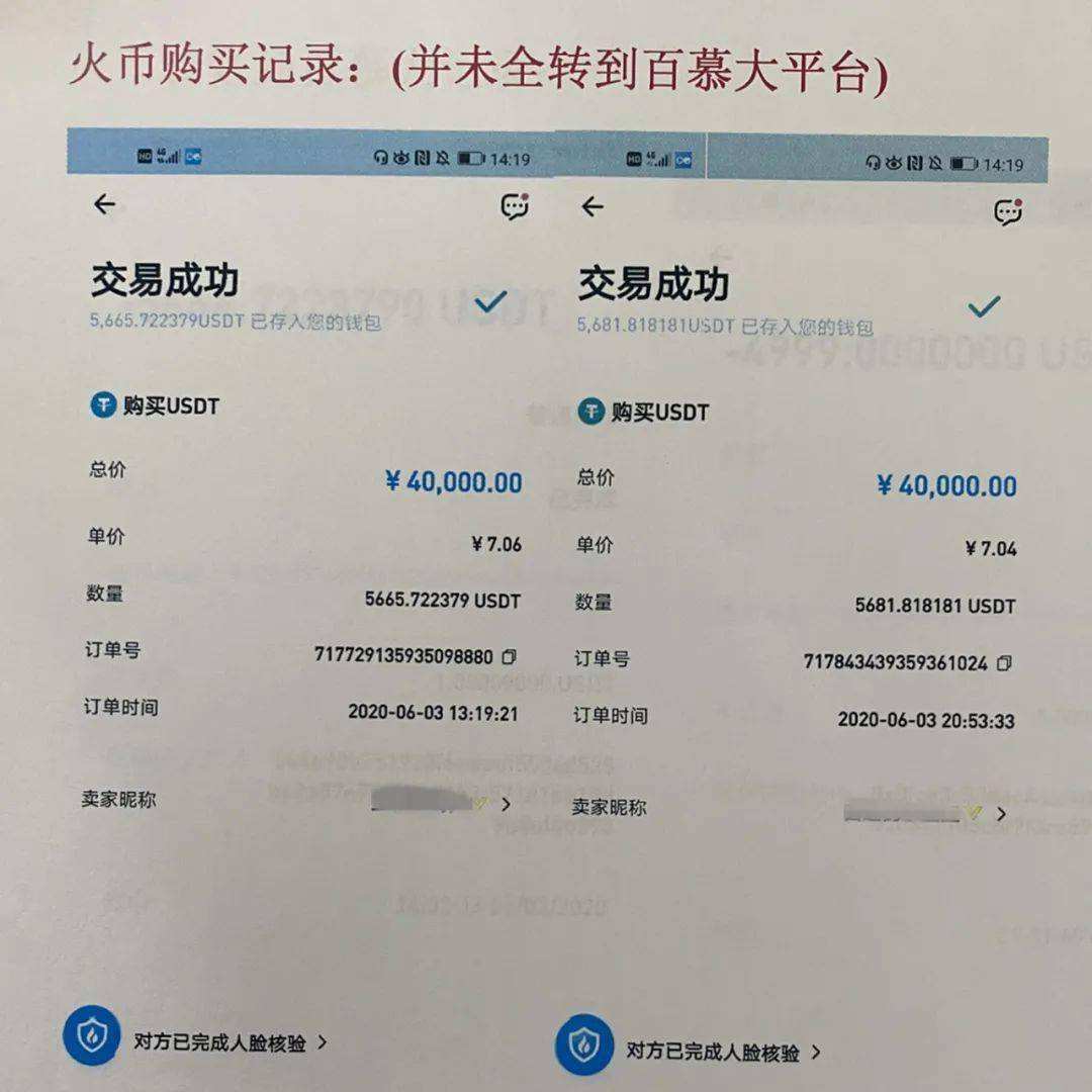 usdt转账区块查询(usdt查询区块链地址)