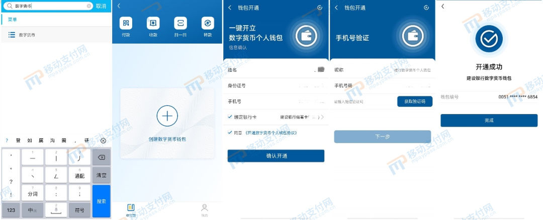 dcep下载app(dcepapp最新版下载)