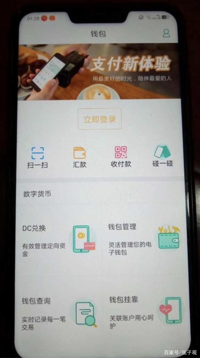 dcep下载app(dcepapp最新版下载)