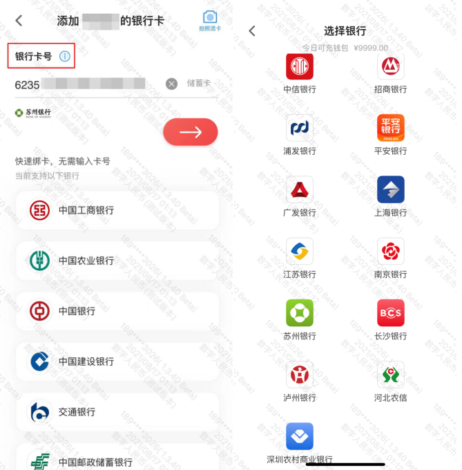 数字人民币app下载安装(中行数字人民币app下载安装)