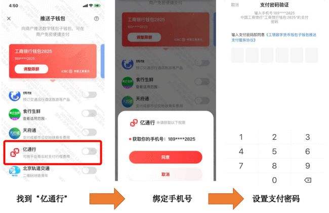 数字人民币app下载安装(中行数字人民币app下载安装)