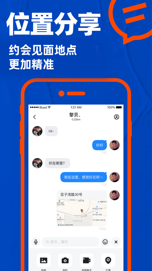 蓝贝壳app下载(蓝贝壳交易所app下载)