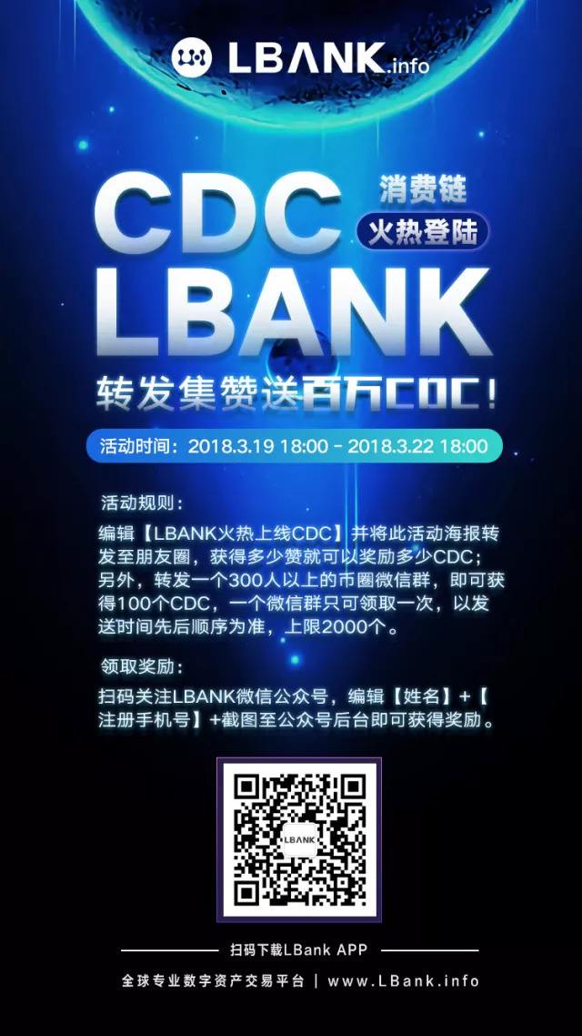 蓝贝壳lbank交易(蓝海银行蓝贝贝哪里可以买)