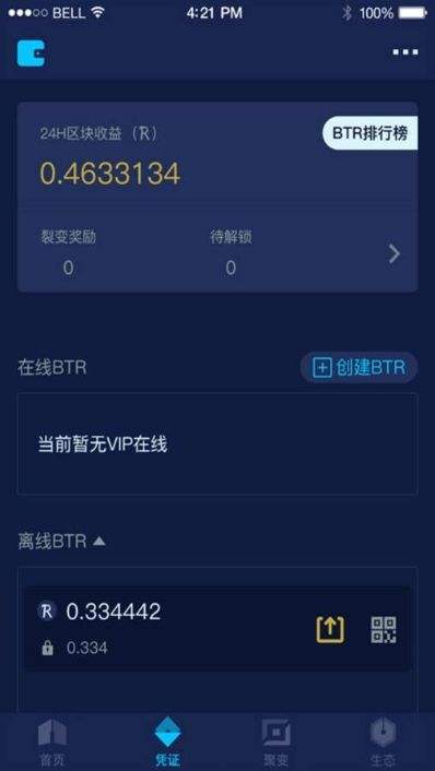 比特儿app下载(比特儿下载官方app)