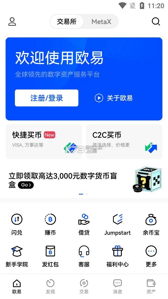 okx交易所app(okx交易所app欧易)