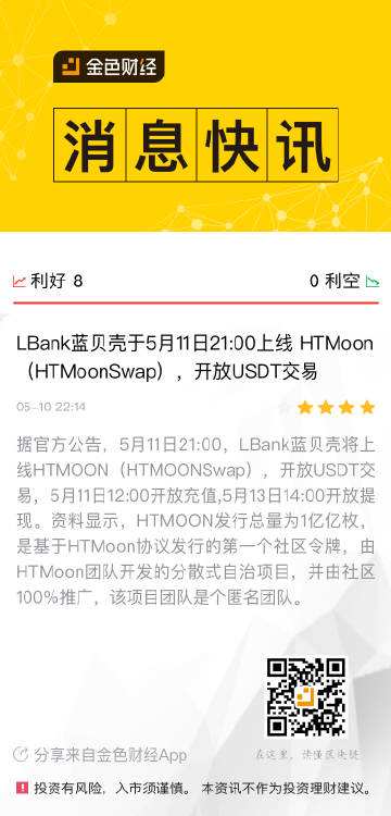 lbank交易平台app(lbank交易平台最新消息)