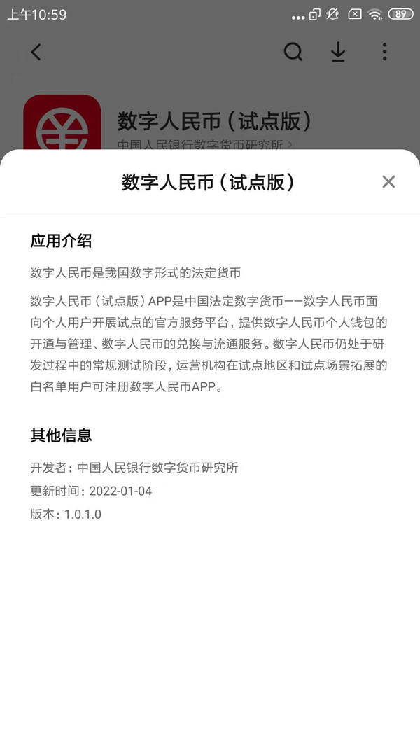 数字货币下载app(数字货币下载安装pce)