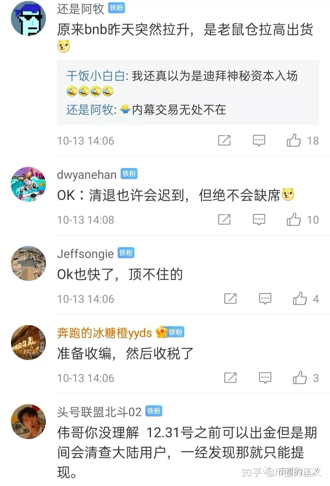 ok交易所会不会清退中国用户(okex交易所会清退中国用户吗)