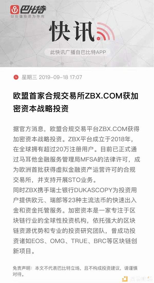 ZBX交易所(zbx交易所app官网下载)