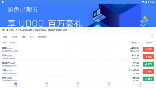 coinw交易所下载(aacoin交易所官方下载)