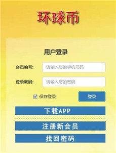 威派数字货币app下载(下载dcep数字货币app官方网站)