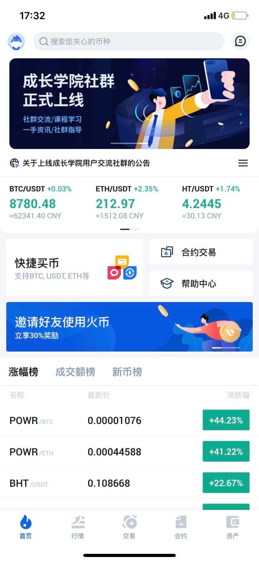 火币huobi官方网站(火币网官网huobibe)