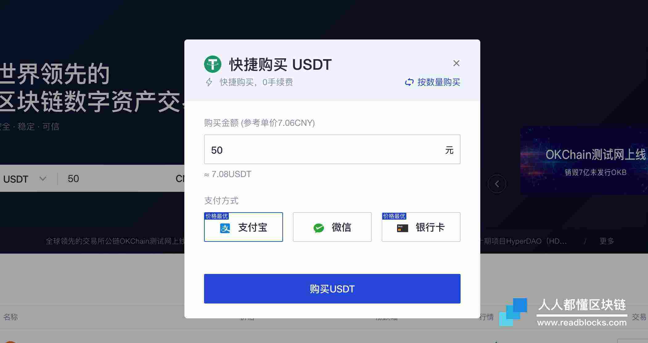 购买usdt(MAX怎么购买usdt)