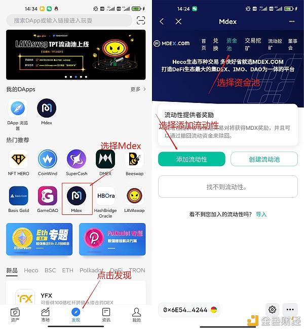 mdex官方网站(mdex官方app)