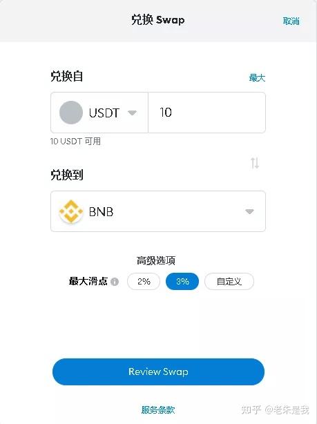 usdt交易网站(usdt国外交易平台)