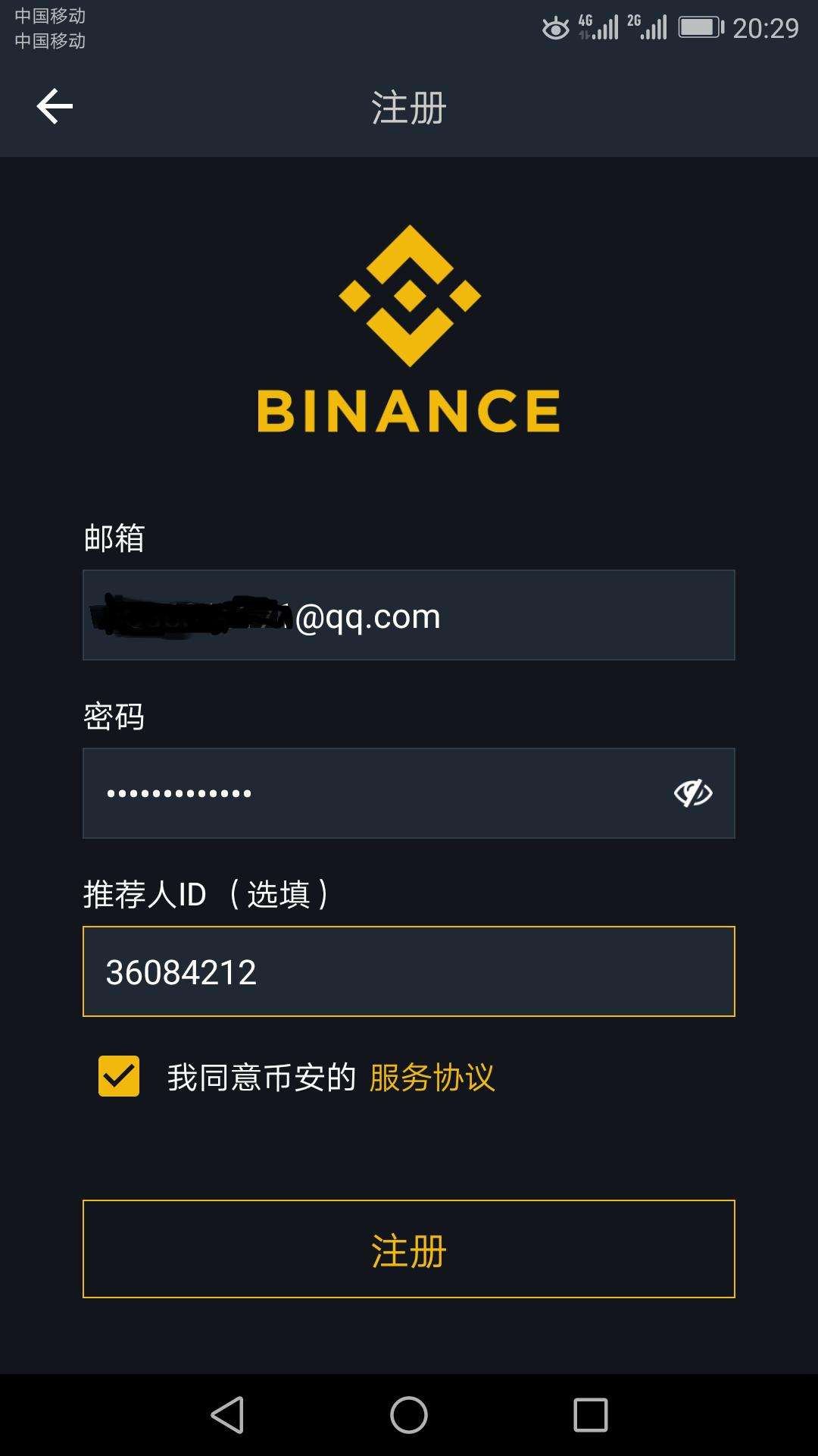 binance官网(binance官网app下载 中文)