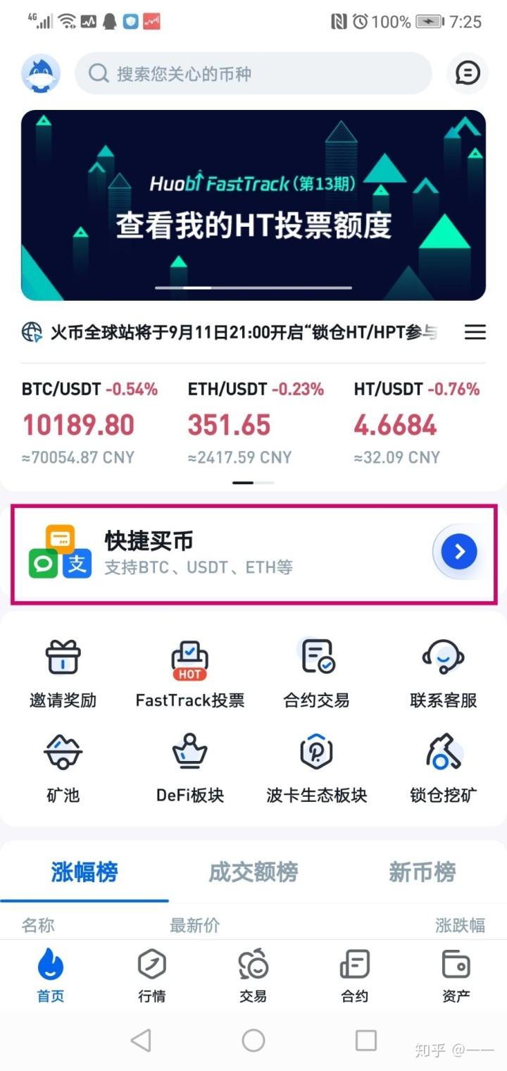 虚拟币软件app(虚拟币软件怎么下载)