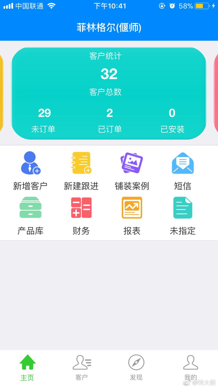 uni软件(unit远程)