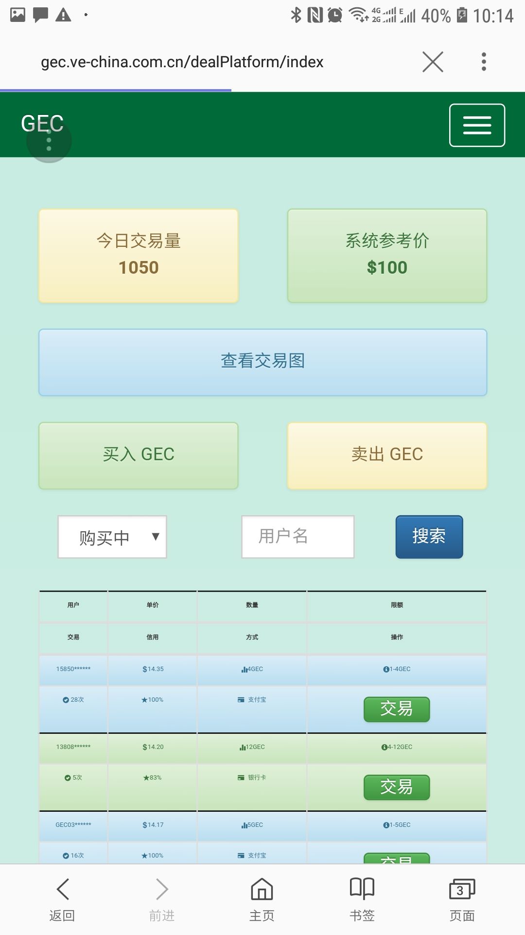 gecapp最新版(gecapp中文版下载)