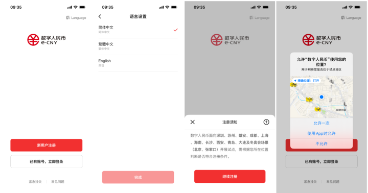 五行币数字钱包app(五行币数字钱包即将面世)