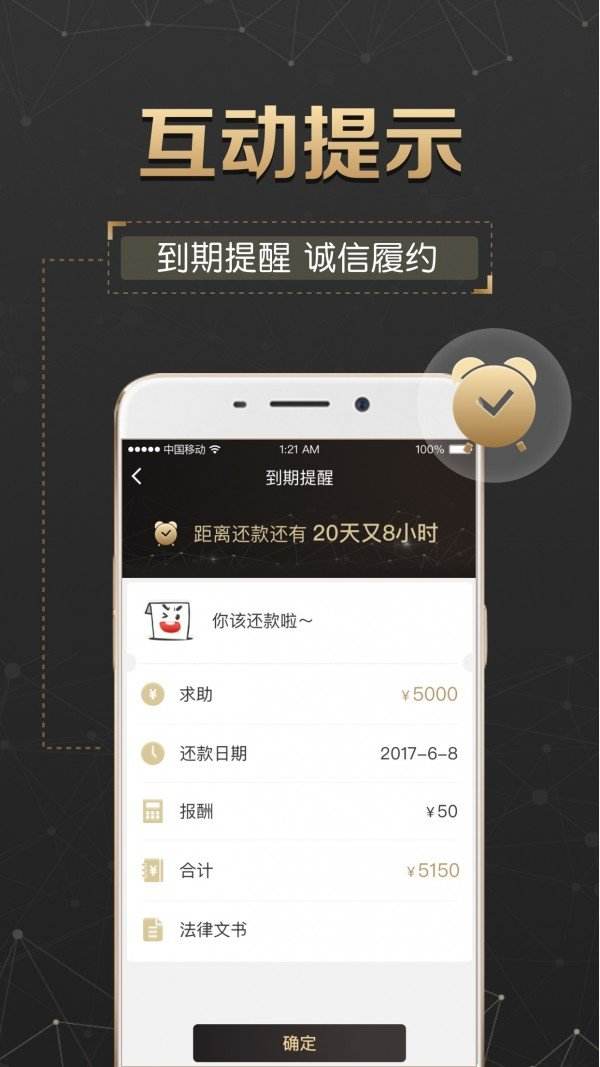 合约软件(合约软件app)