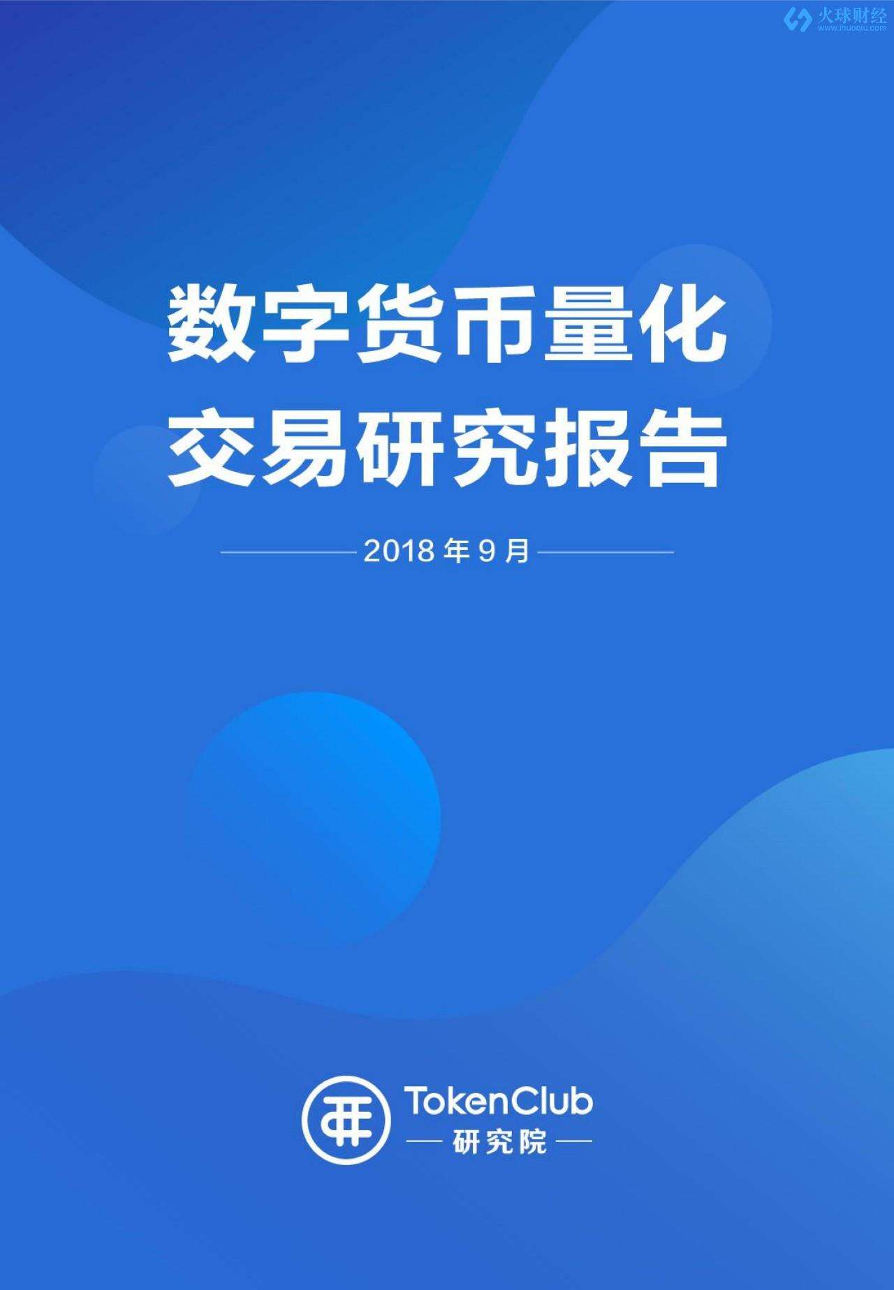 数字币信息网(数字货币交易平台)