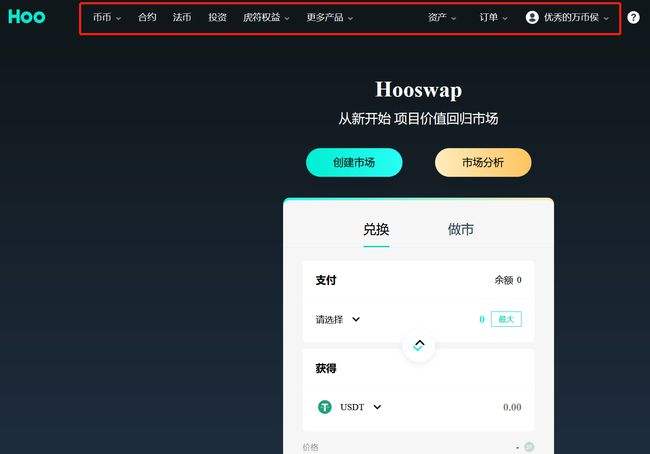 dex交易所app(dex交易所怎么注册)