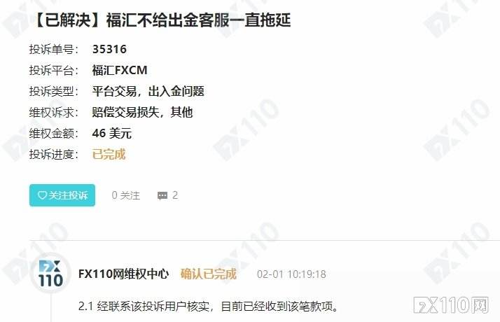 fxcm福汇黄金(fxcm福汇官网是多少)