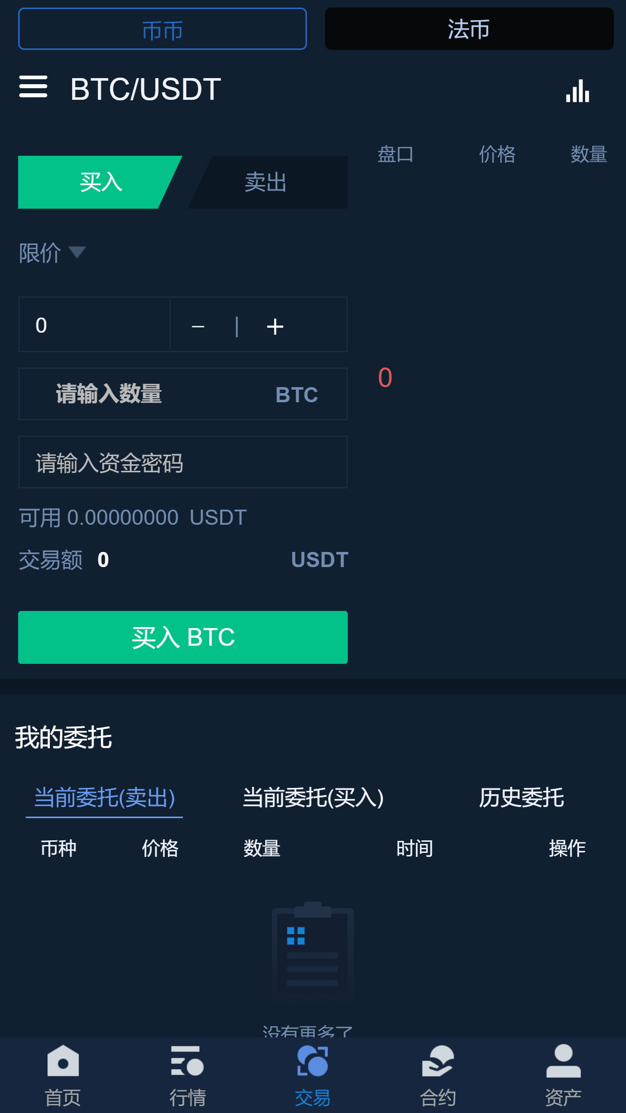 usdt吧(USDT吧下浮什么意思)