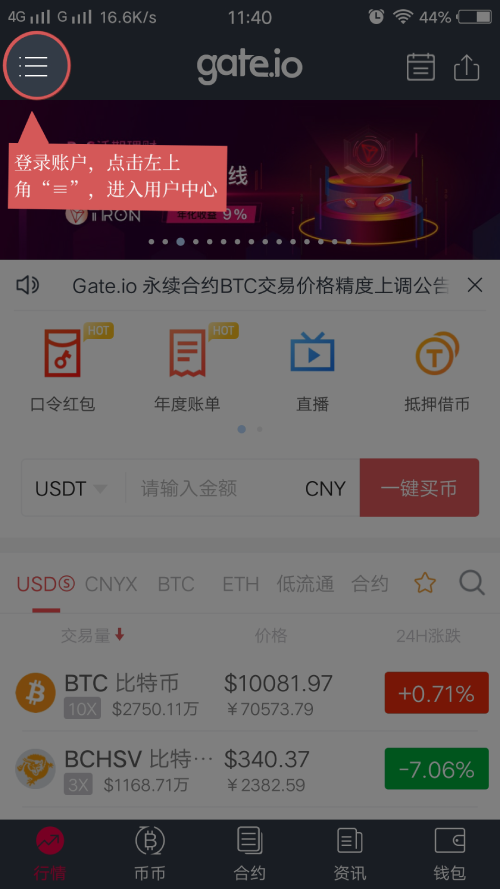 关于芝麻开门交易所app的信息