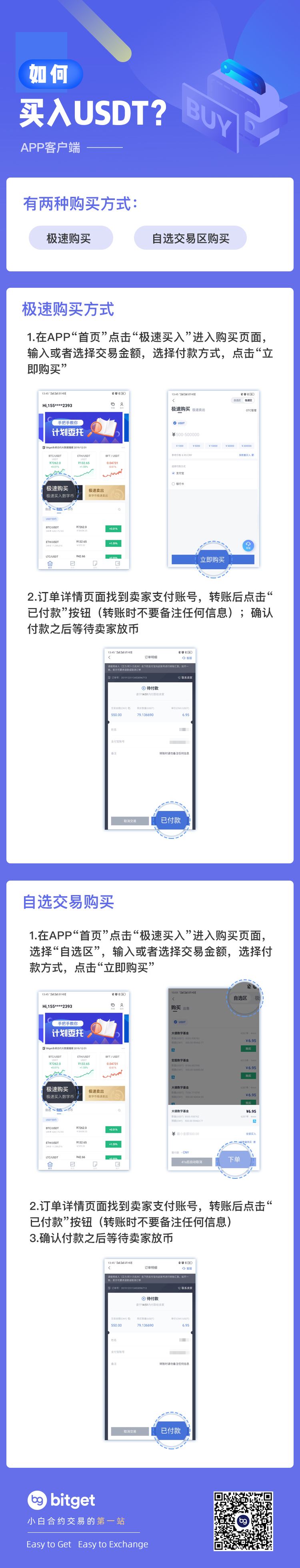 usdtapp(usdtAPP排行榜)