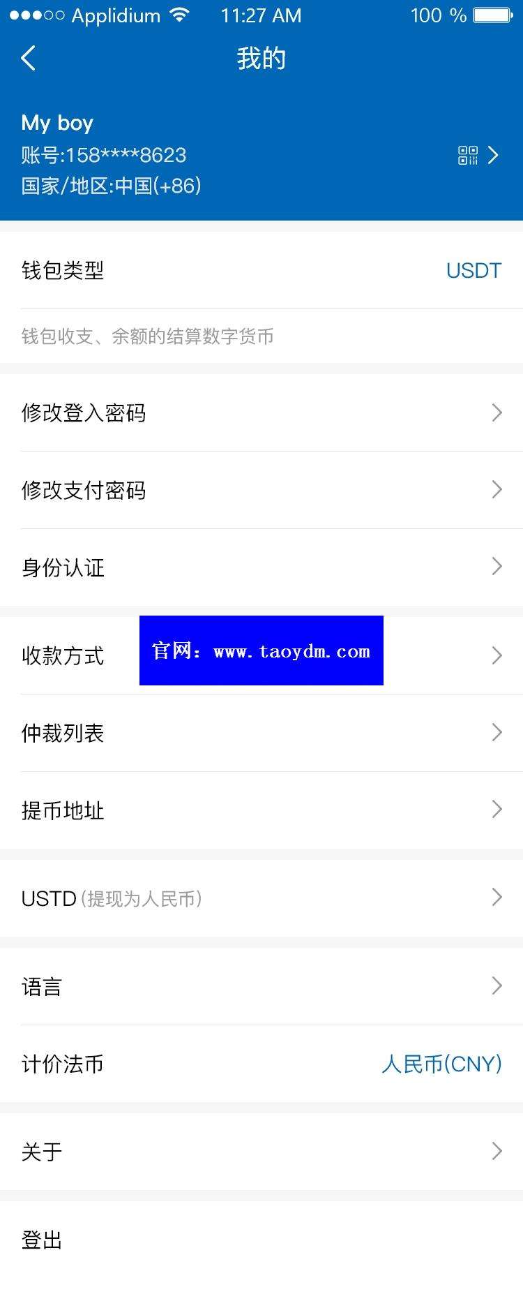 usdtapp(usdtAPP排行榜)