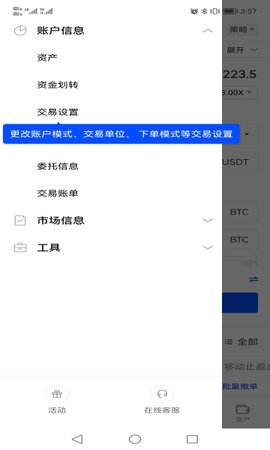 ok交易所app下载(ok交易所app下载官网)