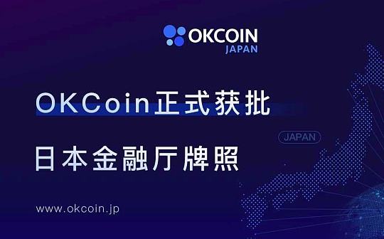 ok交易所app下载(ok交易所app下载官网)