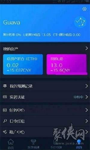 数字币app(数字币诈骗案例与判法)