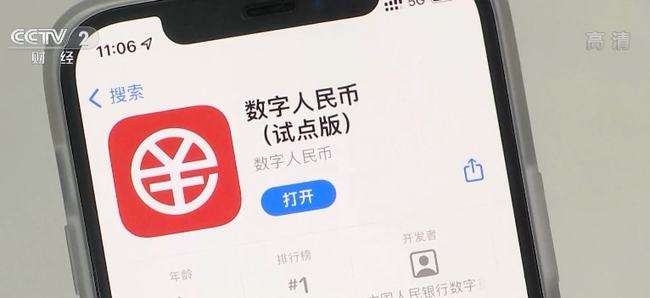 数字货币是什么app(数字货币是什么,怎么使用)