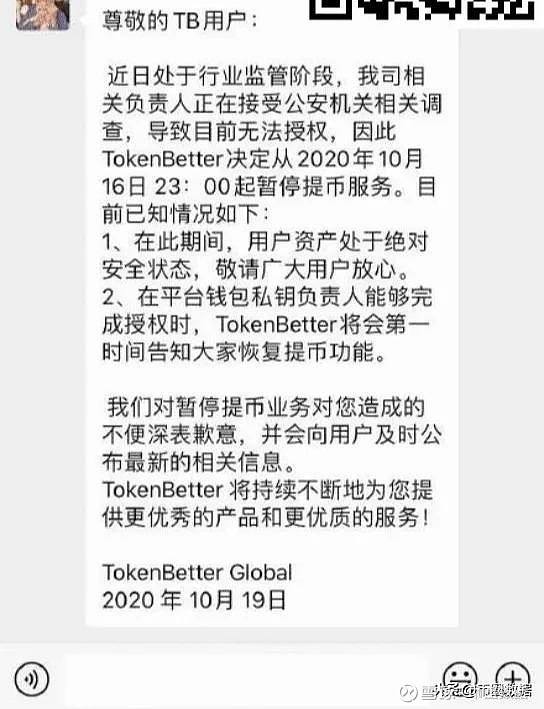 货币交易所的号码被盗怎么办的简单介绍