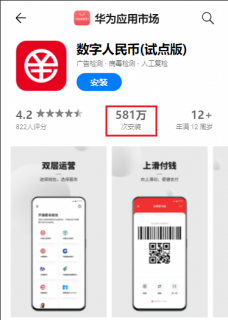 数字人民币app(数字人民币app没有京东)