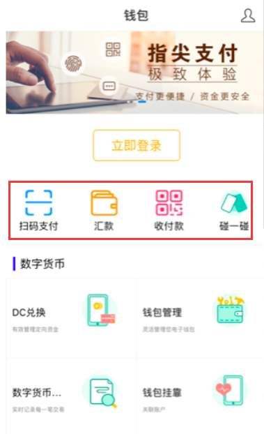 Dcep下载(dcep官网下载)