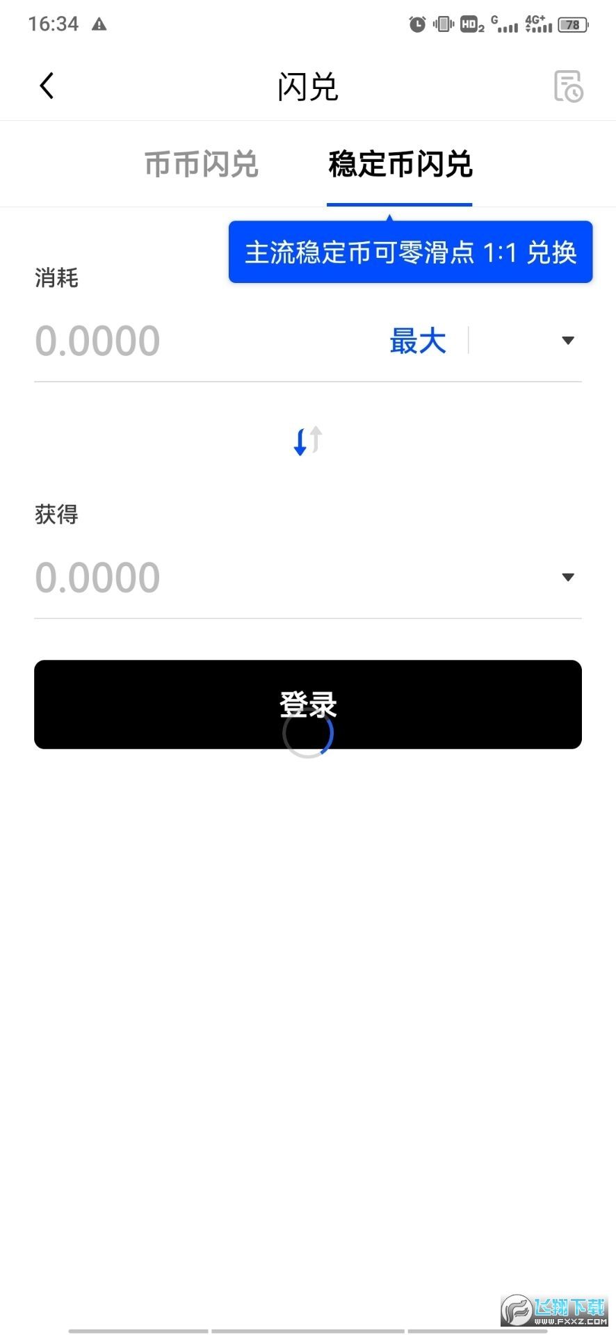 ok交易所关了还能开吗(ok交易所关网有新消息吗)