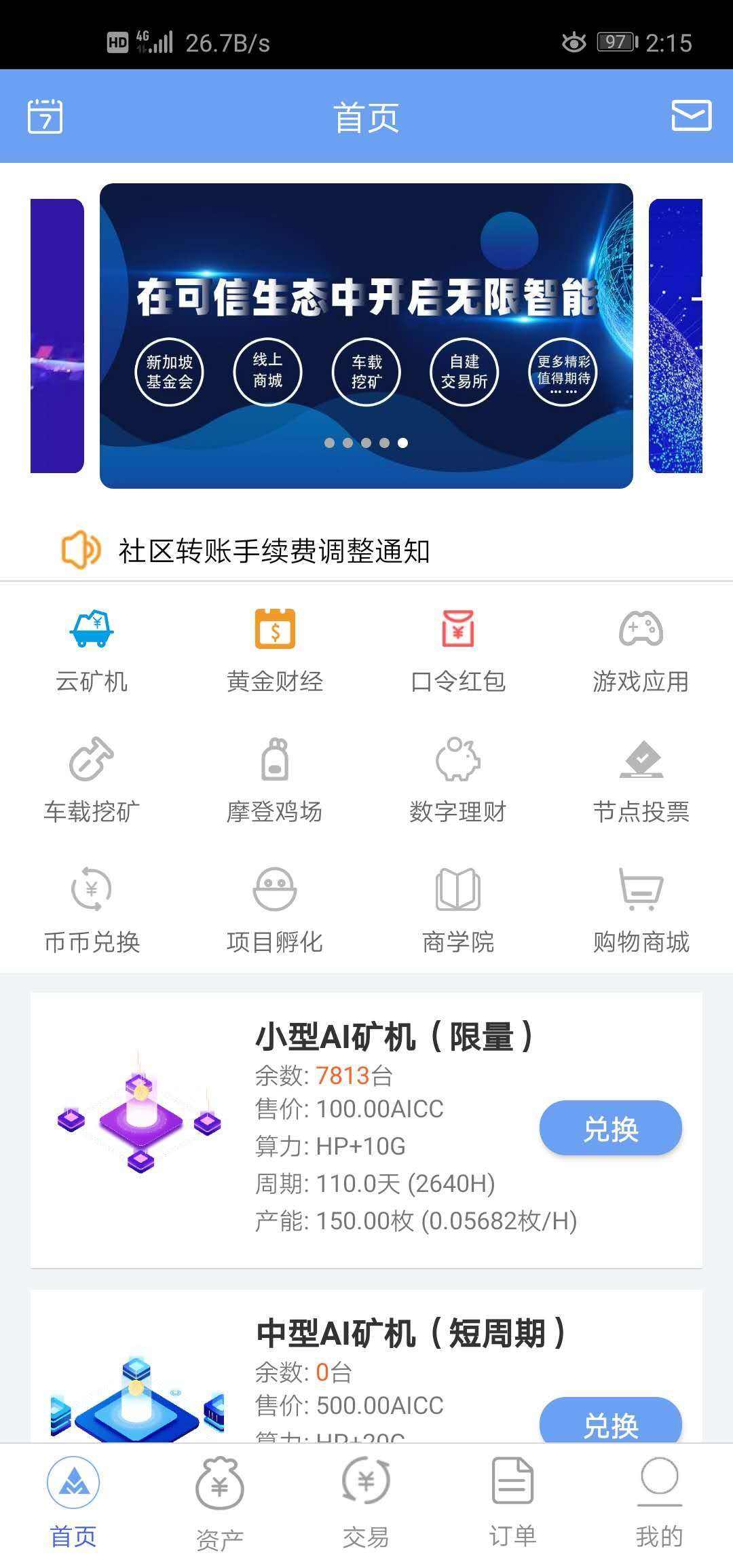 虚拟币app(虚拟币app下载安装)