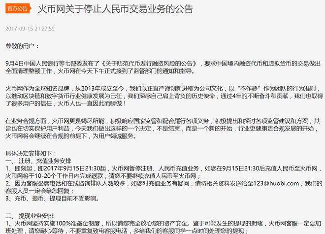 okcoin国际站(okcoin国际站打不开)