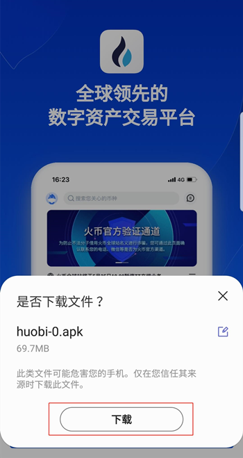 HuobiGlobal火币网(火币官网是不是mhuobipe)