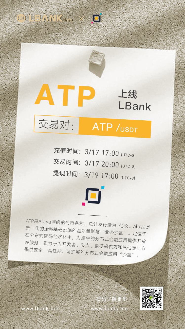 蓝贝壳lbank官网(lbank蓝贝壳交易所app下载)