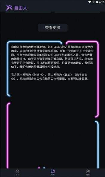 nft交易平台app下载(odinnft首家nft交易平台下载)