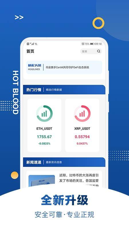 btc官网下载(BTC官网下载app)